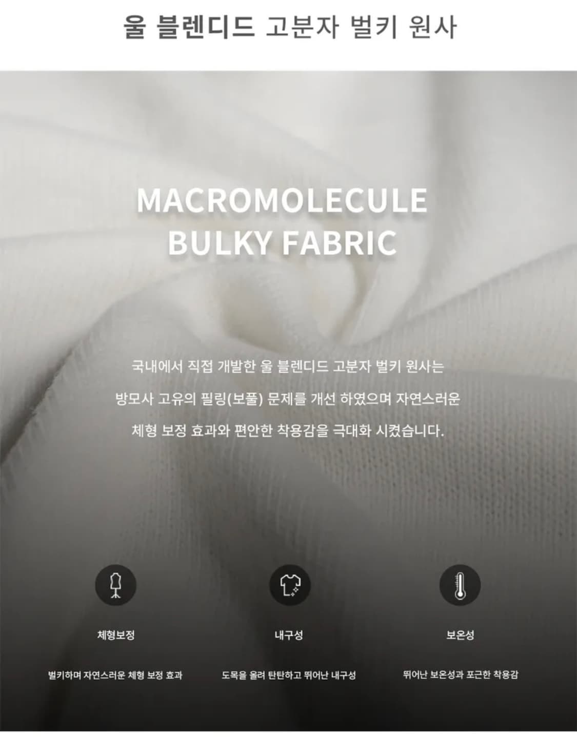 (새상품)(L) 드로우핏 하찌 벌키 라운드 니트 MELANGE GREEN 상품이미지2