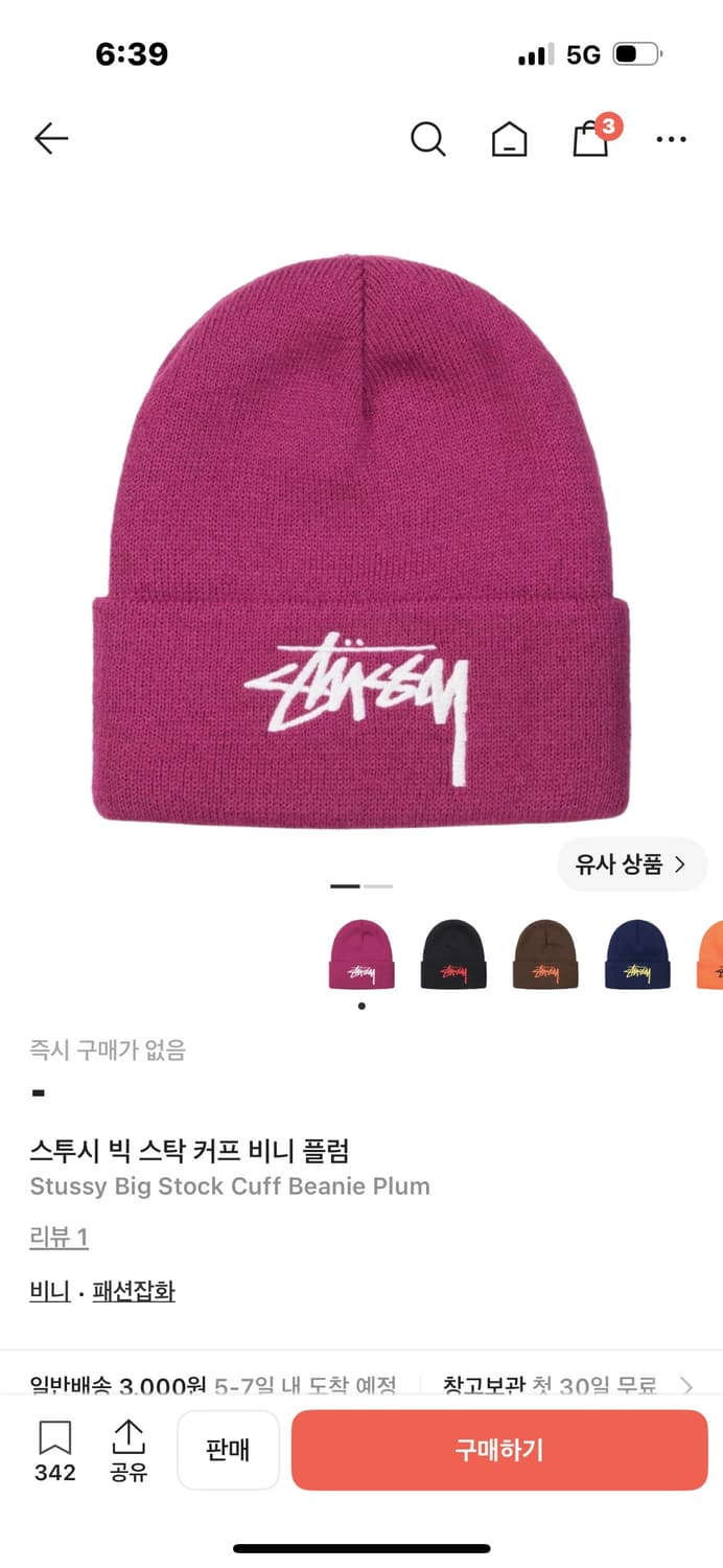 [새상품] 스투시 빅 스탁 커프 비니 플럼 상품이미지1