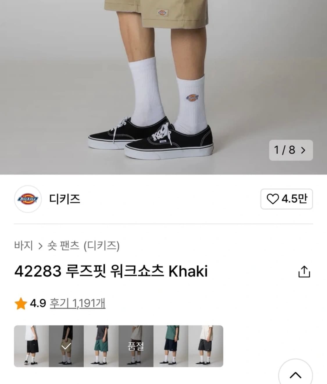 디키즈 루즈핏 워크쇼츠 카키 30 상품이미지1