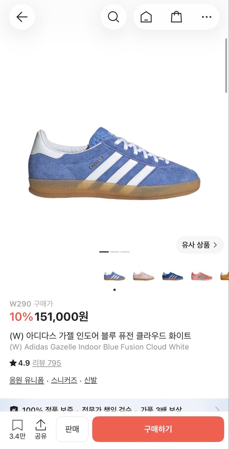 아디다스 가젤 인도어 클라우드 화이트 상품이미지2