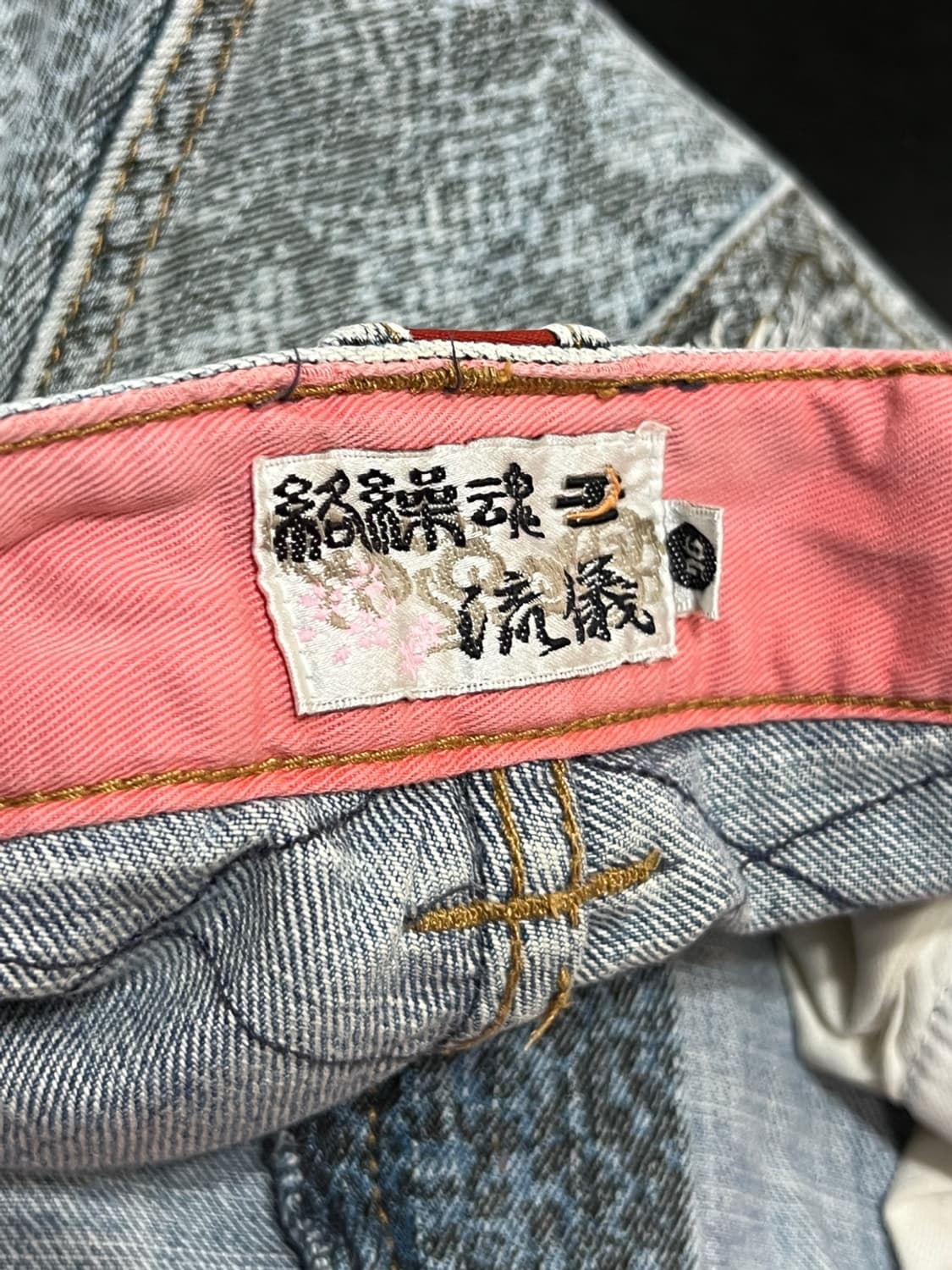 카라쿠리 타마시 파이톤 패턴 용 자수 데님 팬츠 상품이미지9