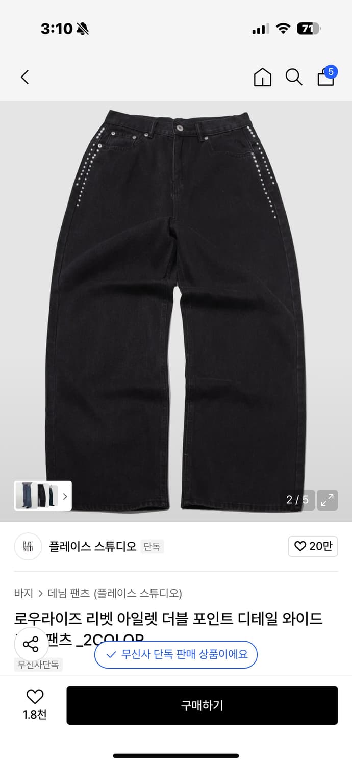 플레이스스튜디오 로우라이즈 리벳 아일렛 더블 포인트 디테일 와이드 코튼  상품이미지2