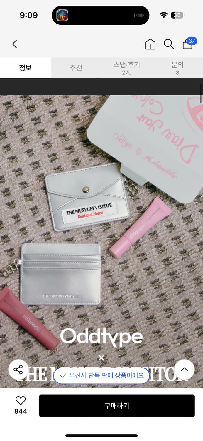 더뮤지엄비지터 카드지갑 새상품 상품이미지1