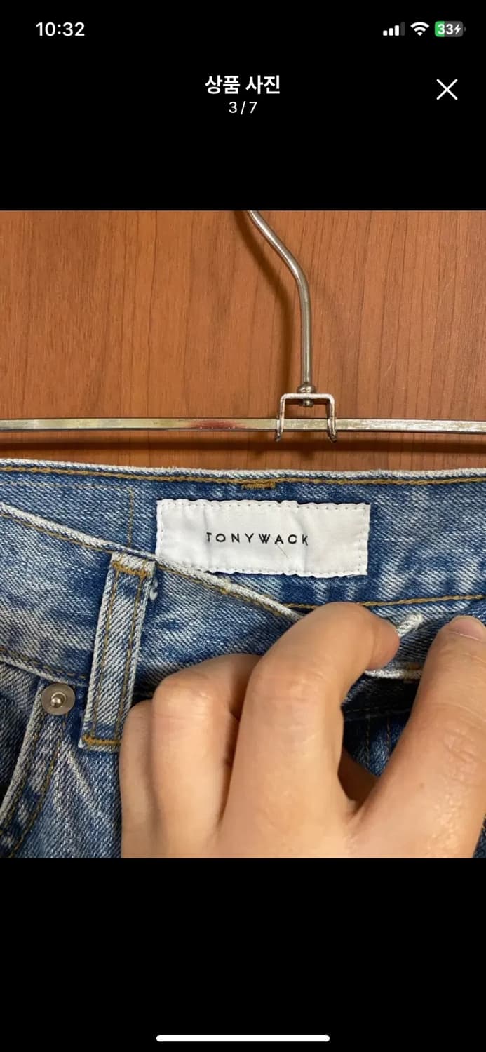 [TONYWACK] 토니웩 머스크 슬림스트레이트 데님팬츠 28사이즈 상품이미지3