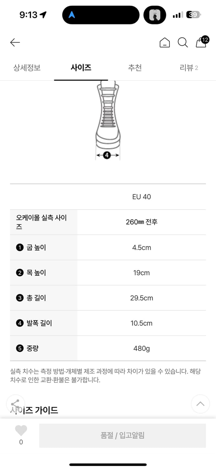 ALEXANDER MCQUEEN 586198 WHX52 1000 40.5 상품이미지10