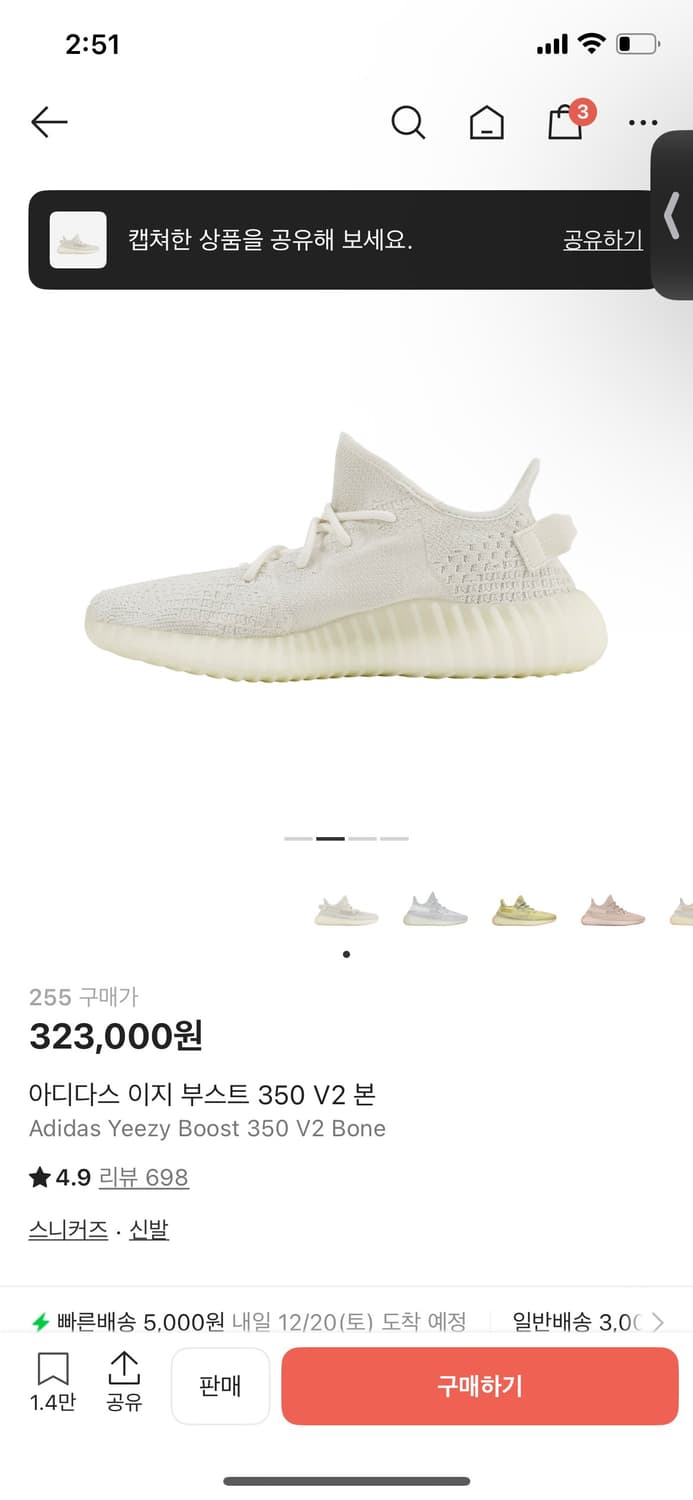 이지부스트 350 v2 본 255사이즈 팝니다  상품이미지2