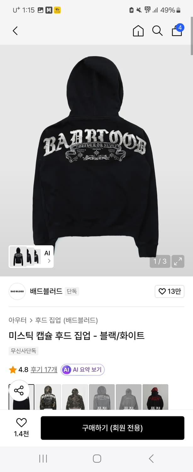 [L] 배드블러드 미스틱 캡슐 후드집업 새상품급 품절사이즈 상품이미지1