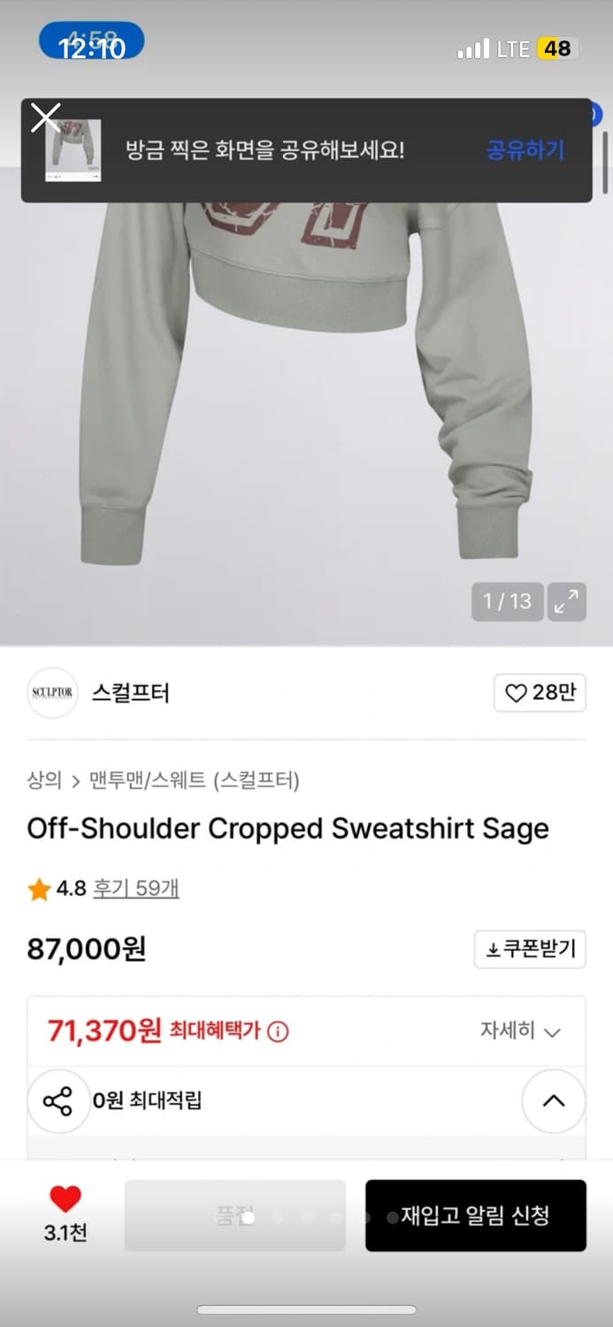스컬프터 크롭 오프숄더 텍만 뜯은 새상품 상품이미지2