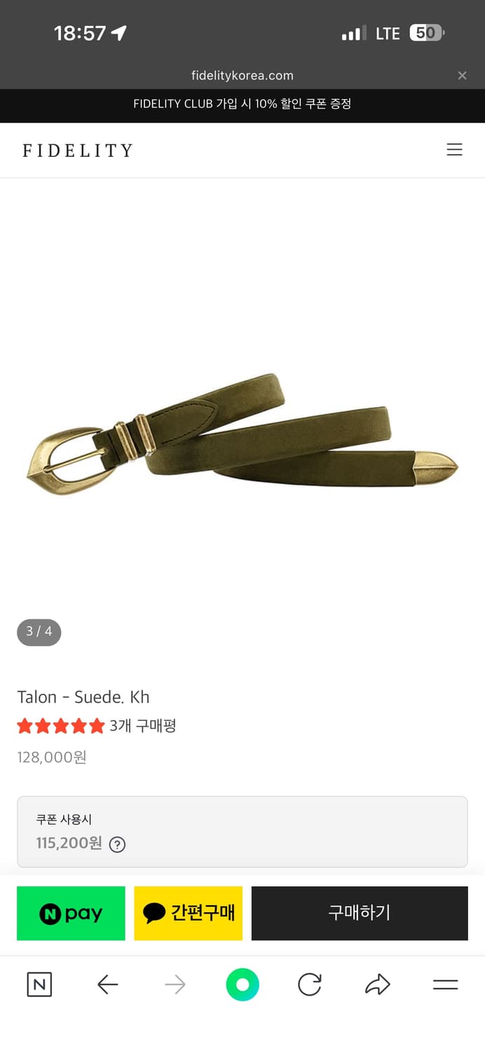 피델리티 스웨이드 벨트 상품이미지2