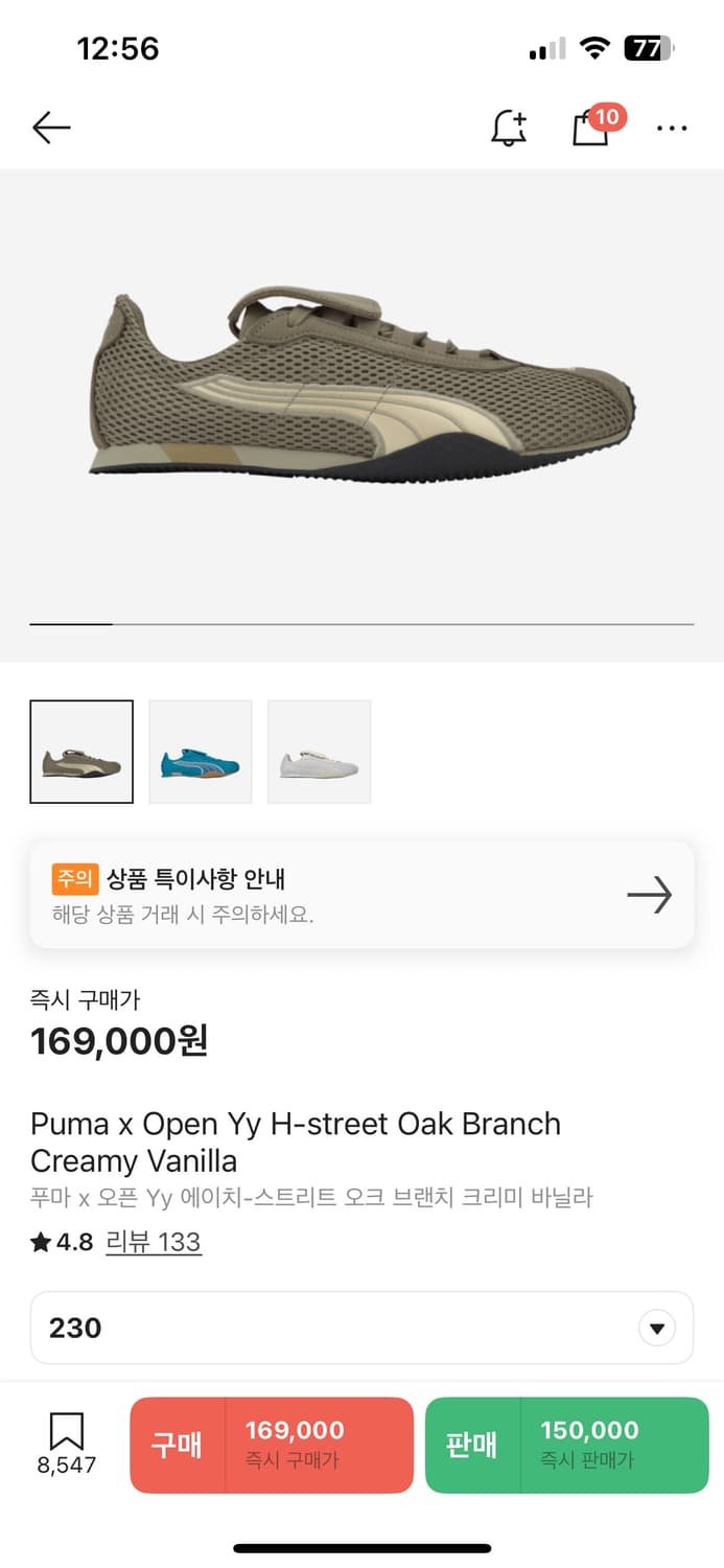 오픈yy puma H-Street Open YY,베이지 상품이미지3