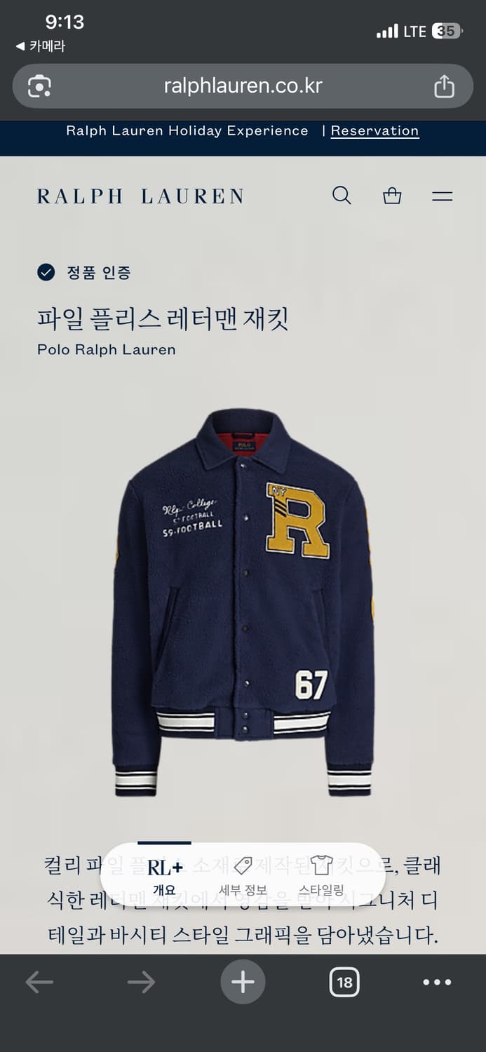 폴로 랄프로렌 바시티 자켓 상품이미지3