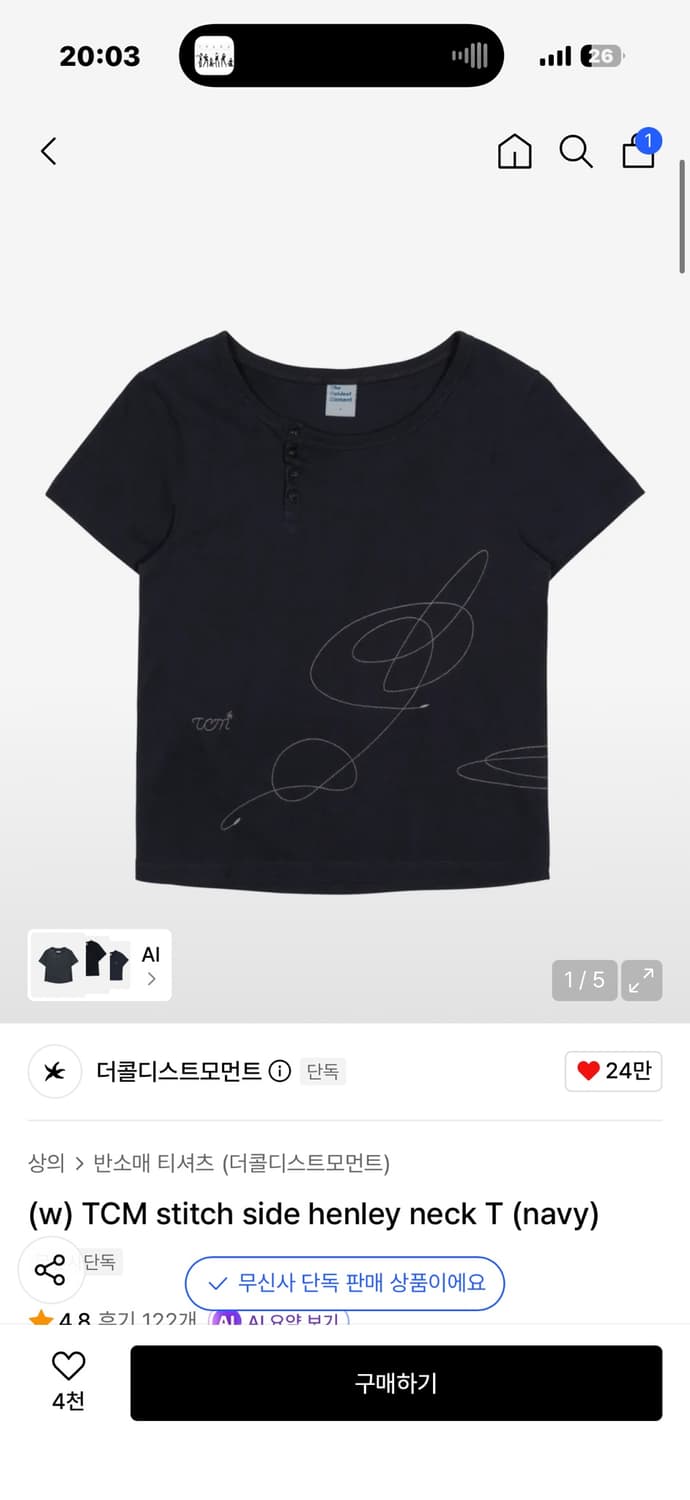 더콜디스트모먼트 스티치 사이드 넥 티셔츠 상품이미지1