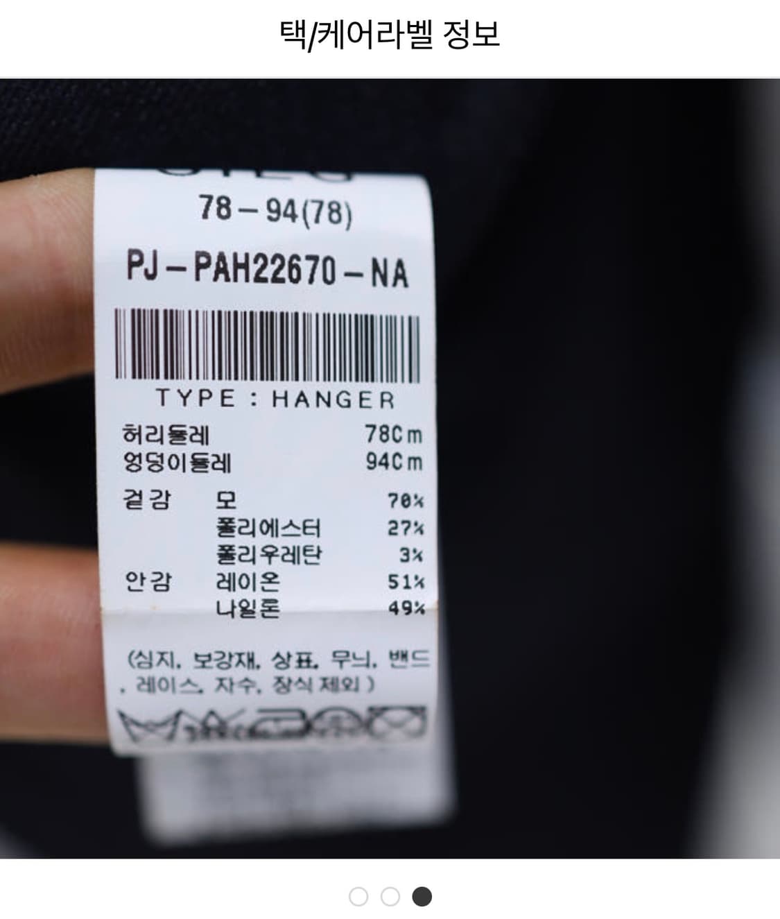 [105/98] 지이크 네이비 스트라이프 조직물 울 블렌딩 정장세트 상품이미지9