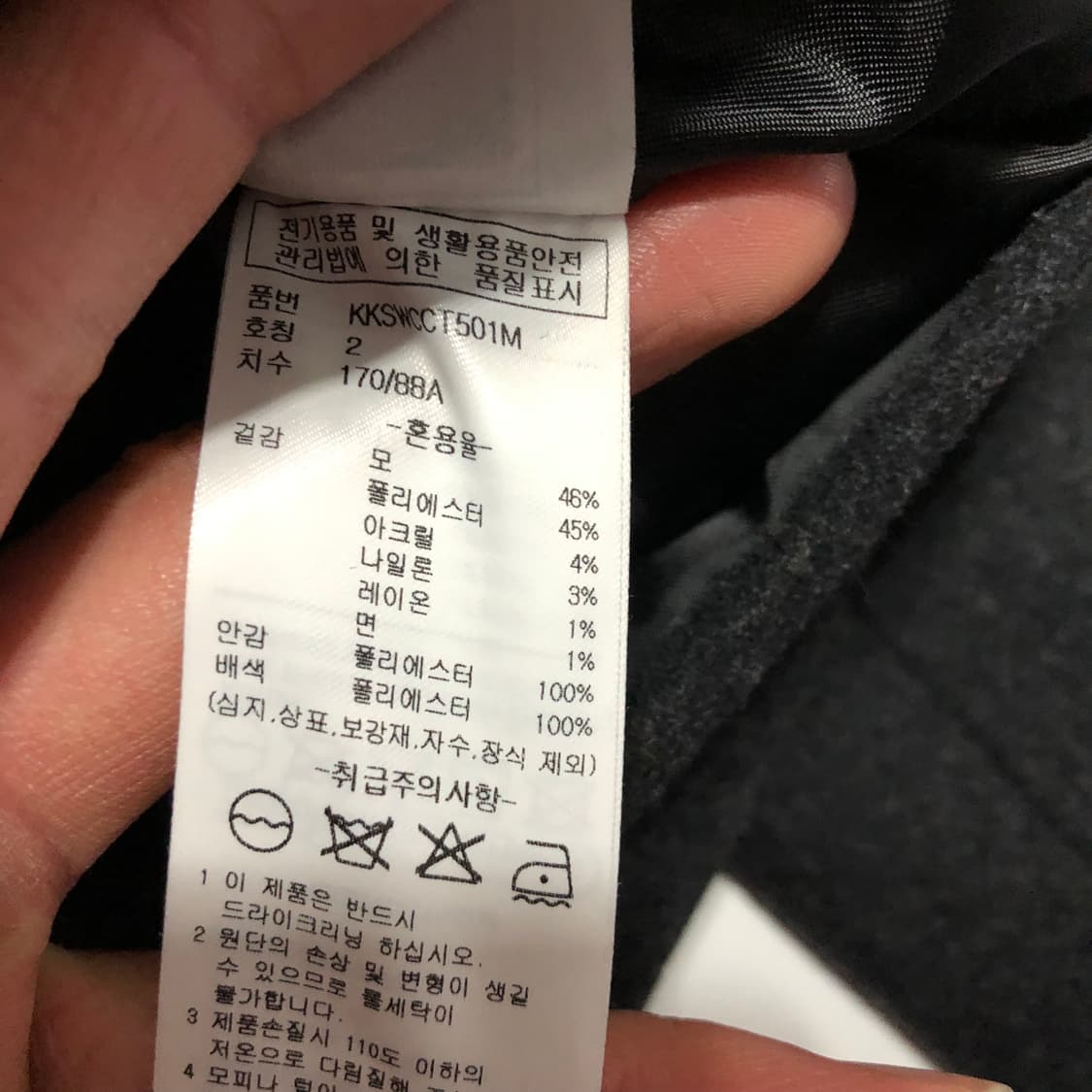 키르시 숏 떡볶이 코트  상품이미지5