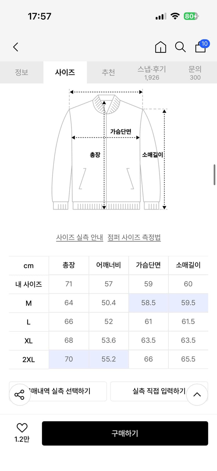 무신사스탠다드 릴렉스드 미니멀 재킷 상품이미지5