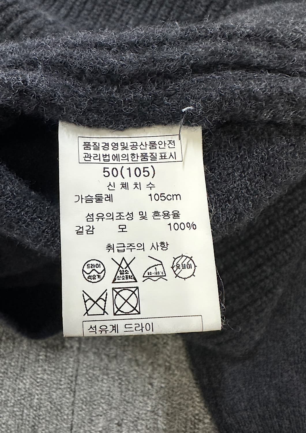 우영미 니트 100  상품이미지4