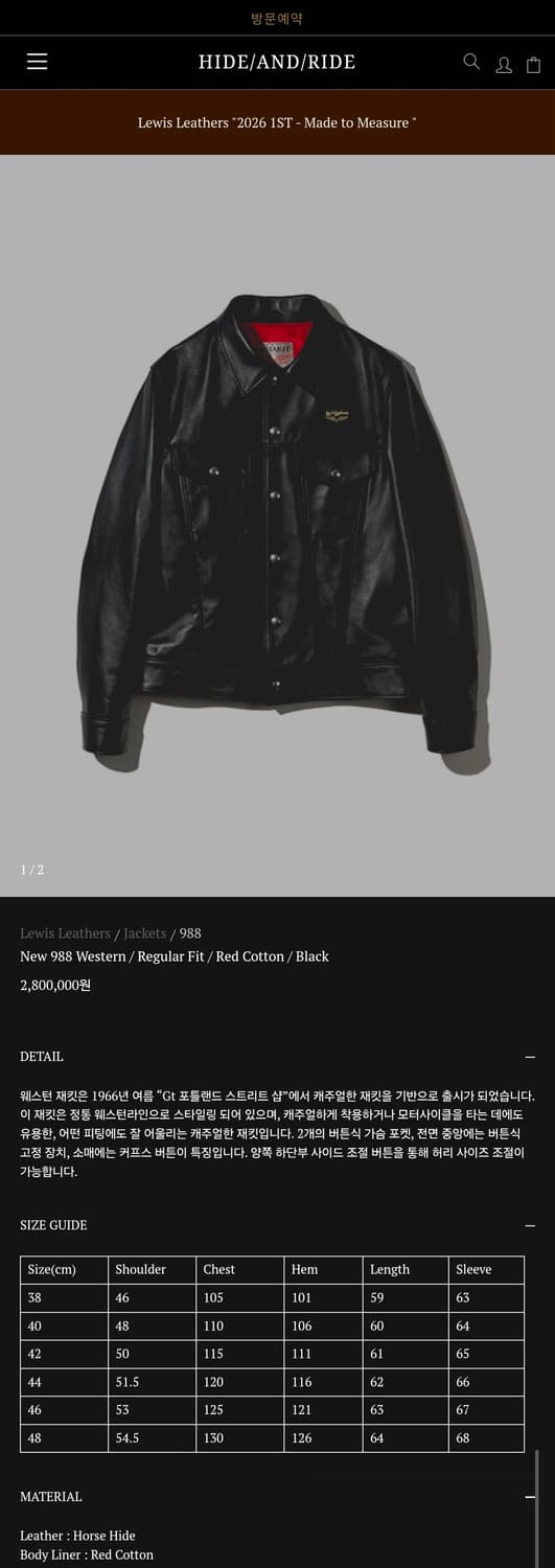 루이스레더 988 홀스하이드 36사이즈 상품이미지10