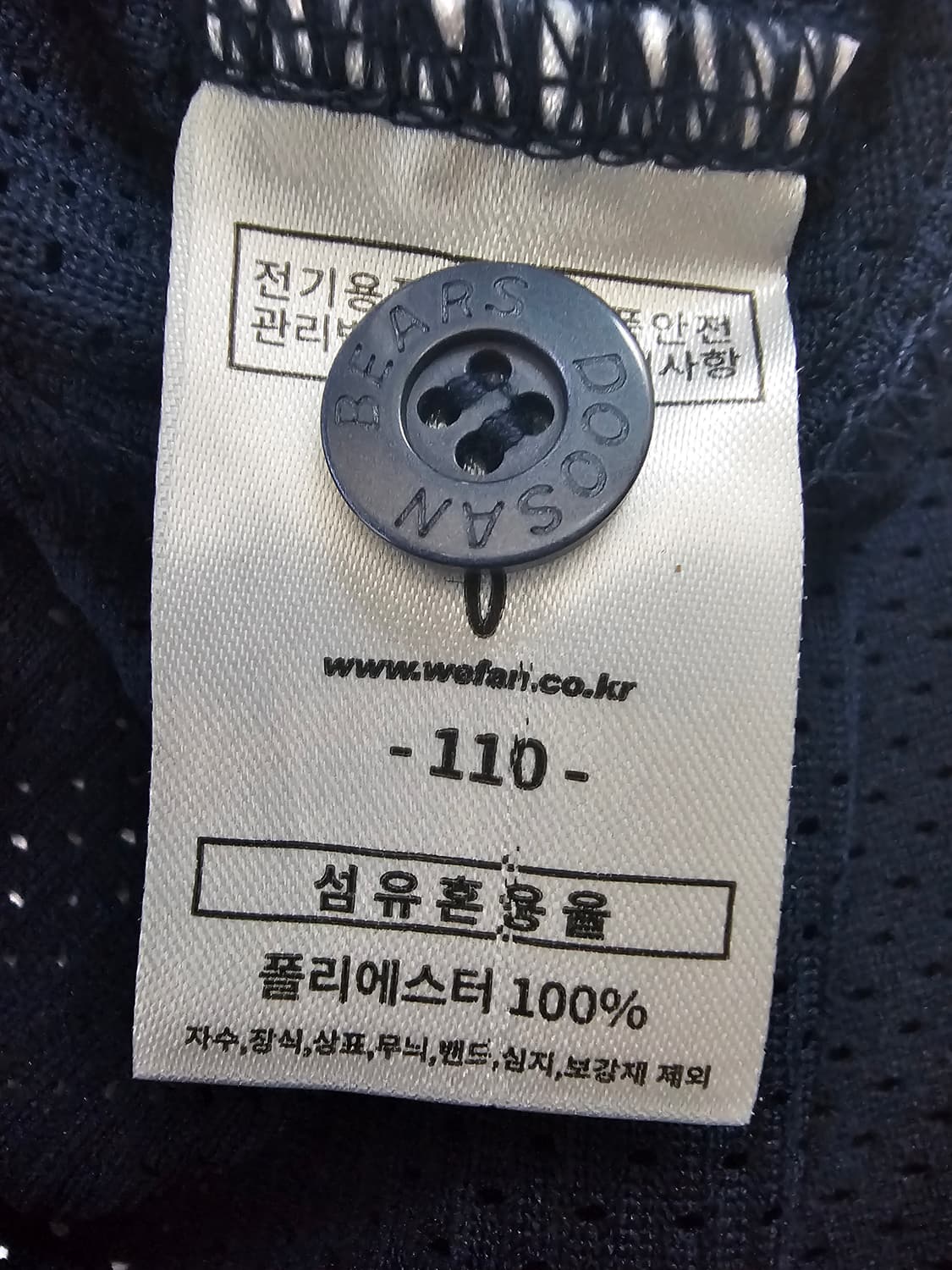 두산베어스 서울 휠라 유니폼 (허경민 13) 110 2XL 상품이미지5