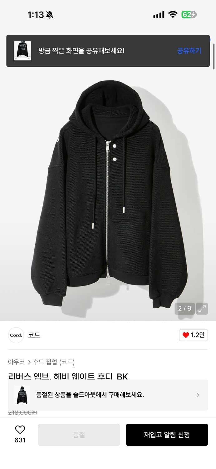 Cord 코드 후드 L 상품이미지2