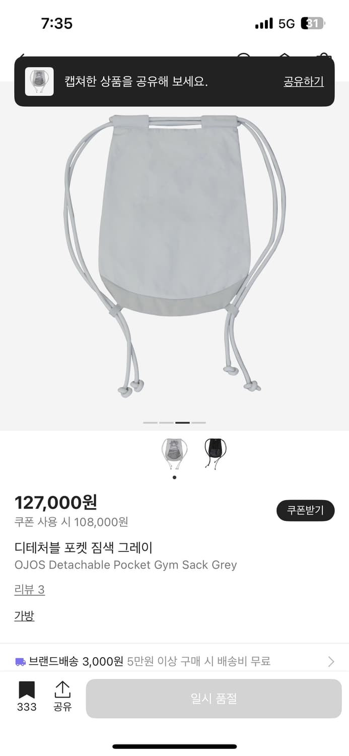 오호스 디테처블 짐색 그레이 상품이미지3