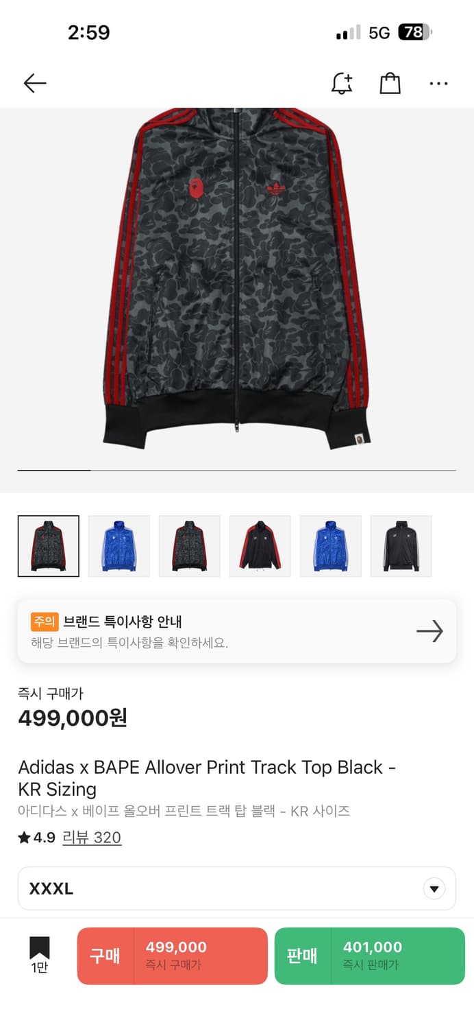 아디다스 베이프 트랙탑 xxxl 상품이미지3