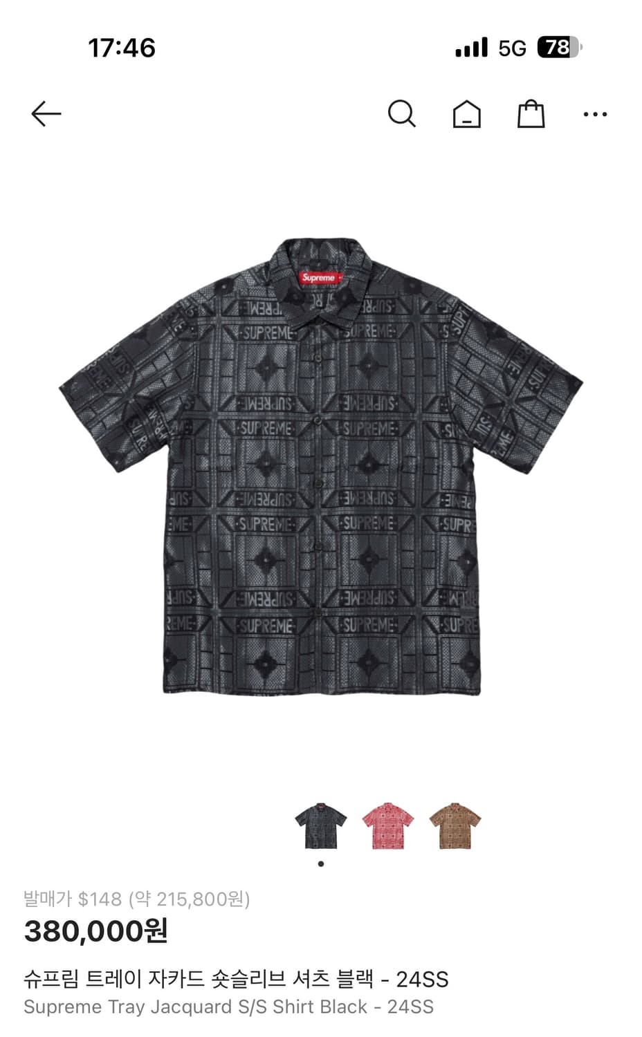 슈프림 트레이 자카드 숏슬리브 셔츠 블랙 - 24SS 상품이미지1