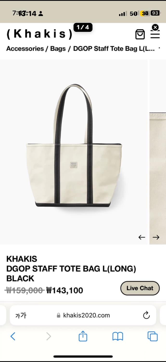 카키스 토트백 L 구해요  상품이미지1