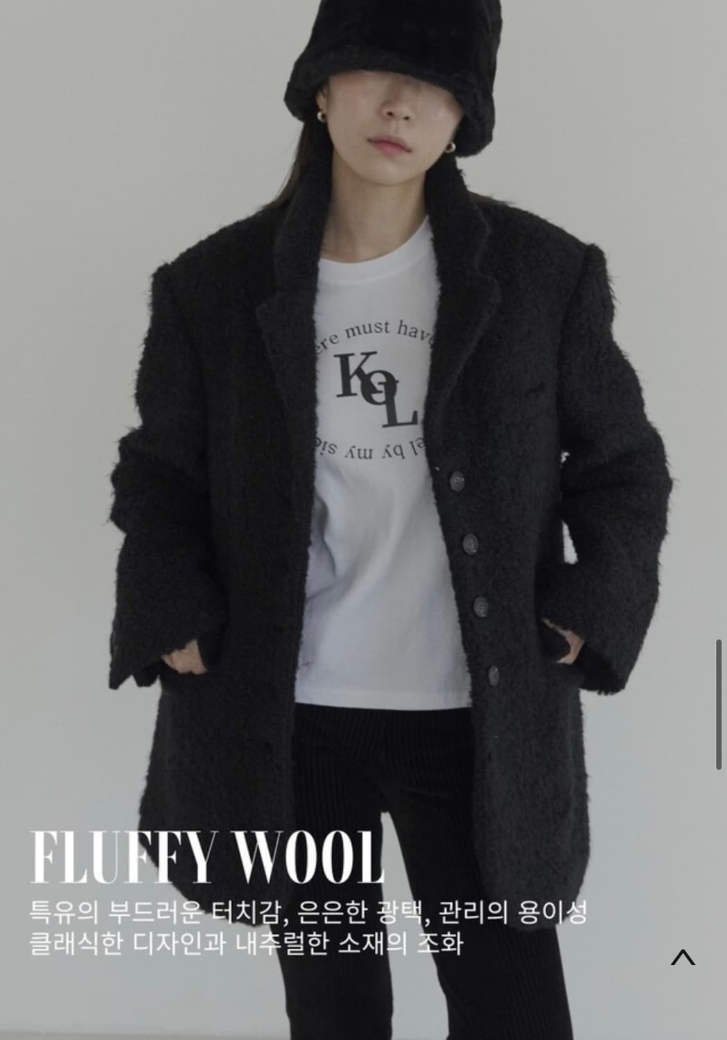 키스오브라이프 플러피 오버핏 울 자켓 상품이미지2