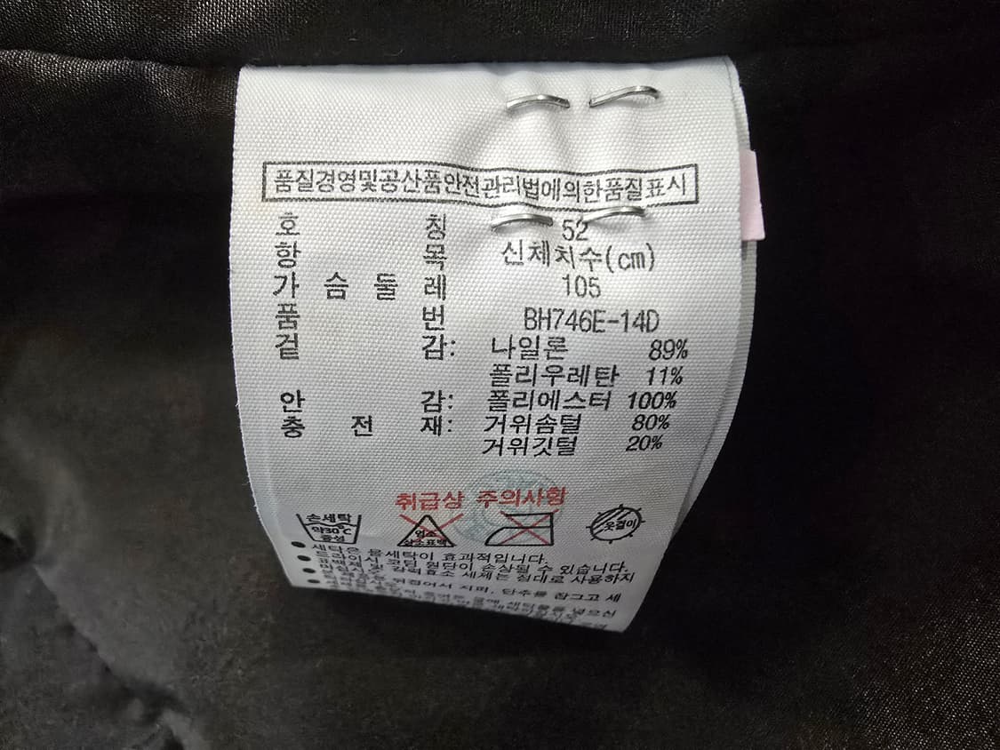 라코스테 정품 구스다운 패딩 100 상품이미지8