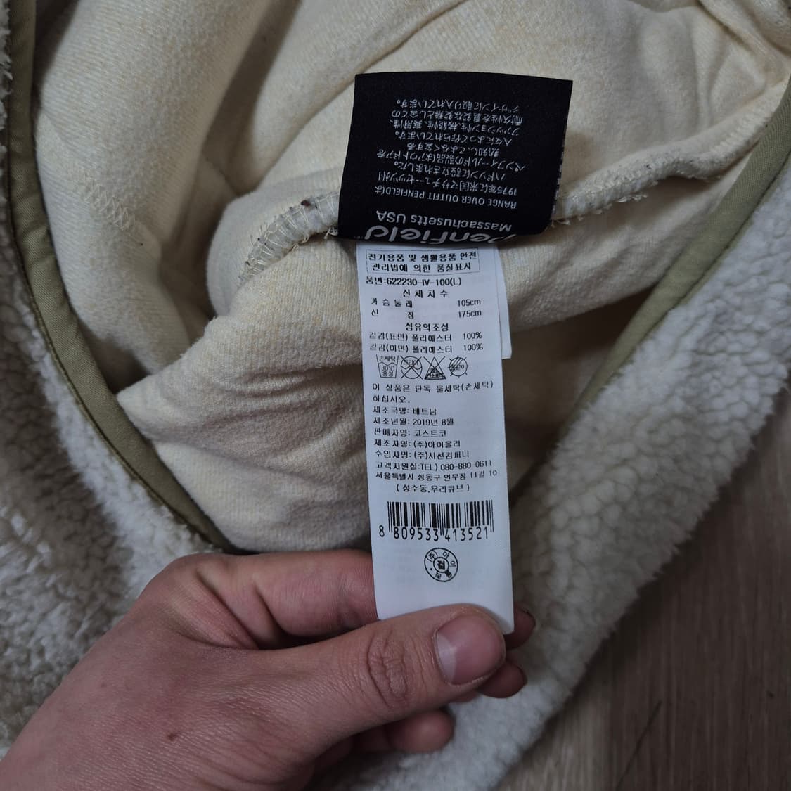 펜필드 양털 뽀글이 후리스 플리스 자켓 L(100) 상품이미지7