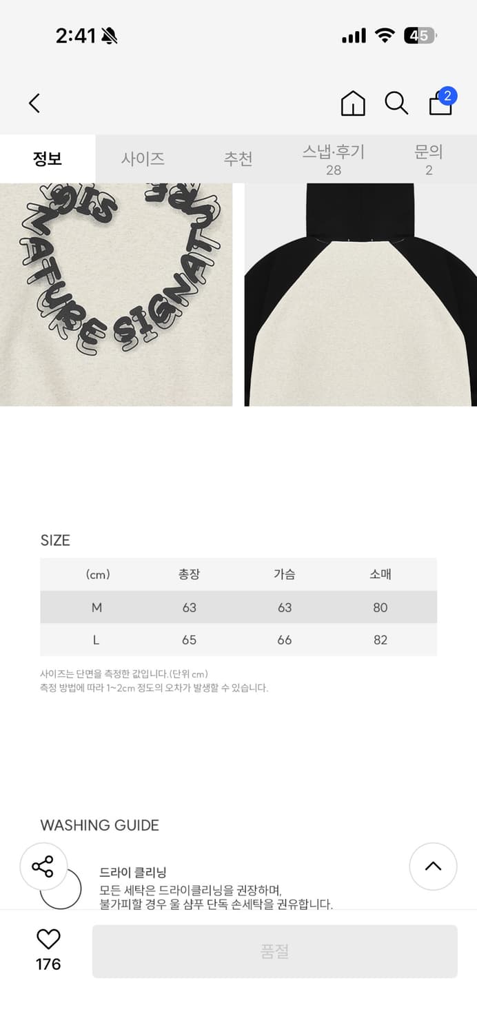 시그니쳐 레글런 컬러 후드 블랙오트밀 M 상품이미지3