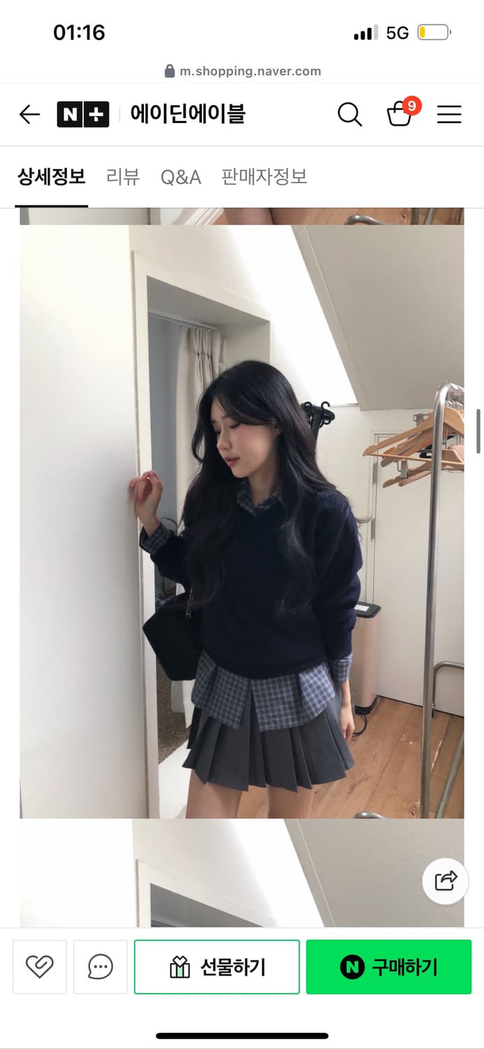 에이딘에이블 램스울 브이넥 니트 새상품 상품이미지5