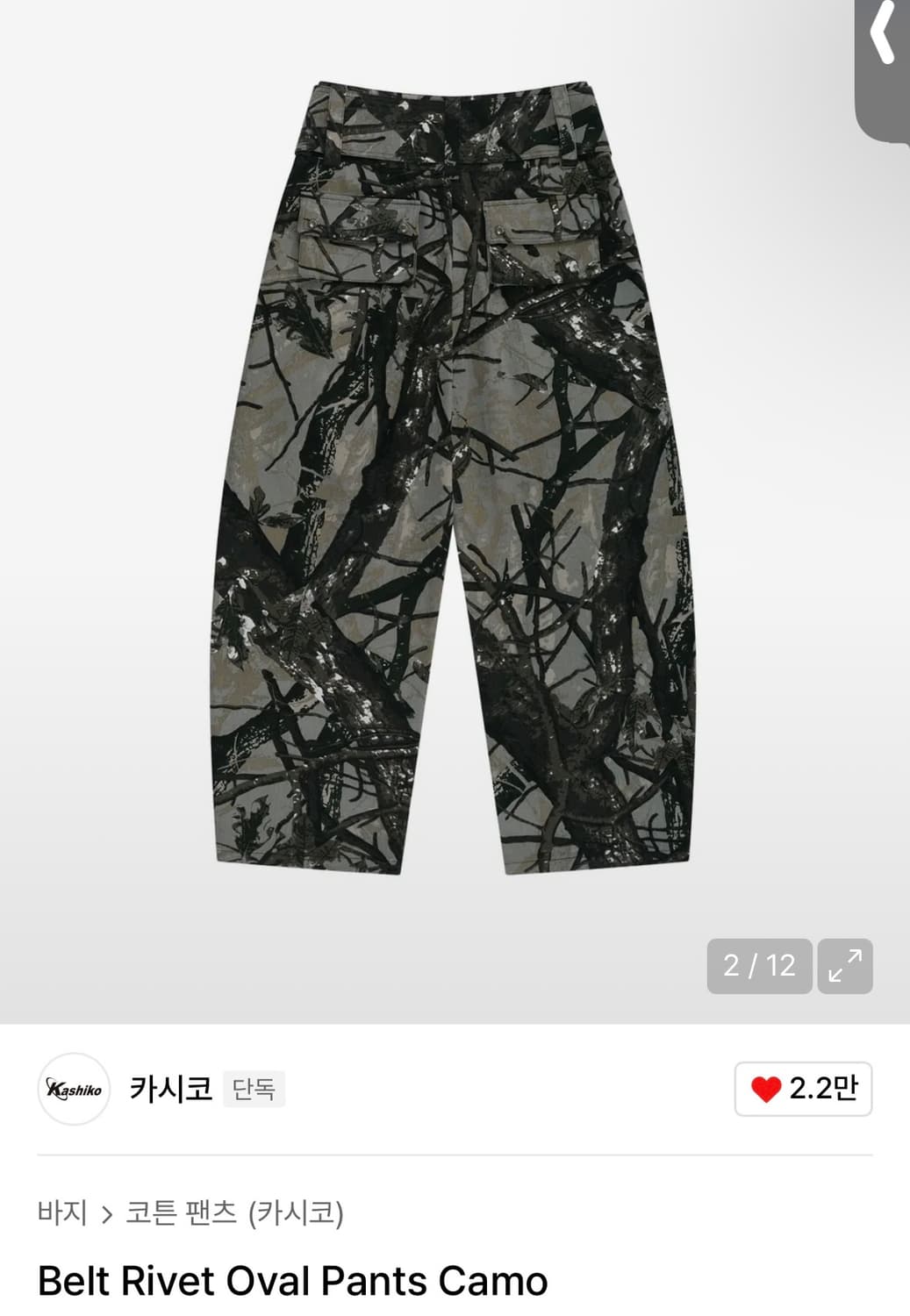 카시코) Belt Rivet Oval Pants Camo M 상품이미지2