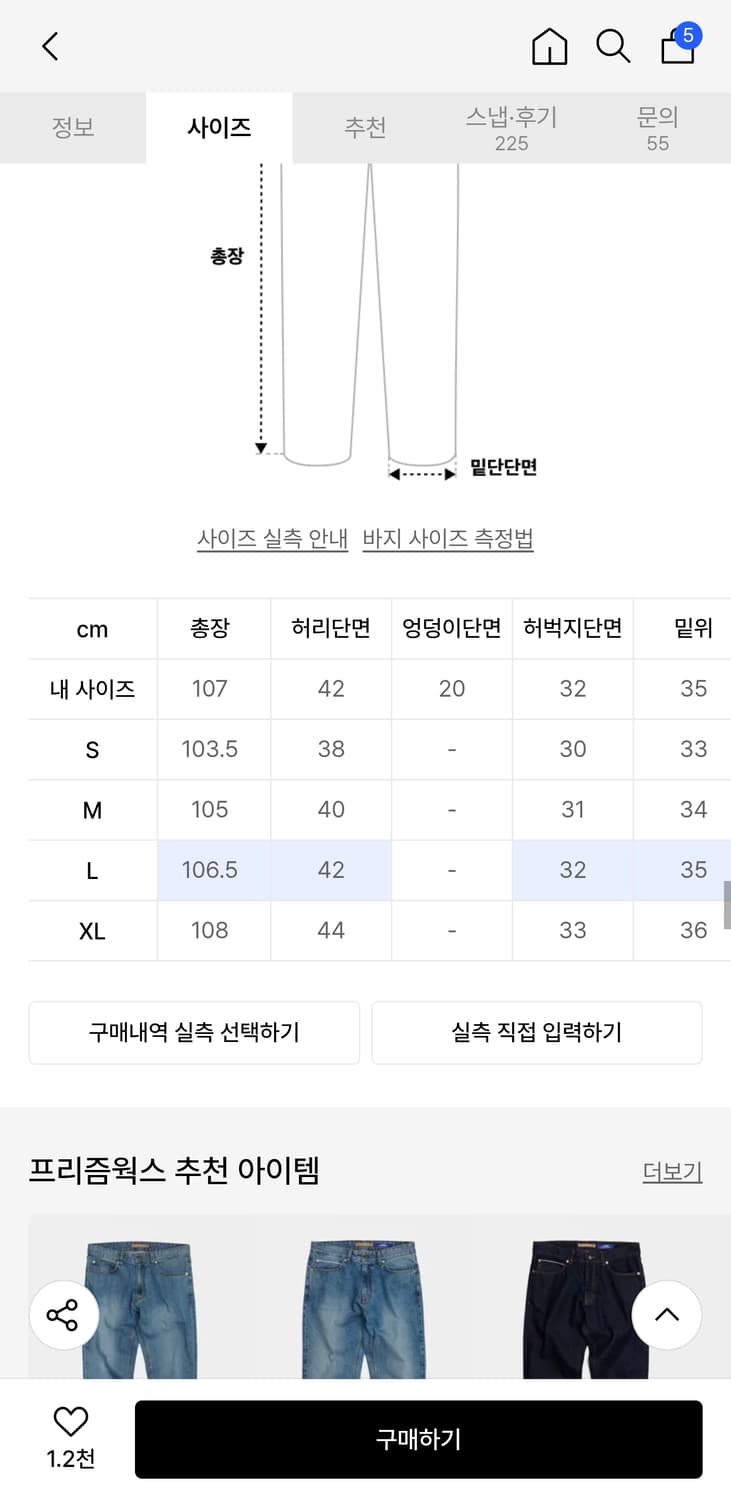 프리즘웍스 OG 셀비지 레귤러 L 연청 (30사이즈감) 상품이미지7