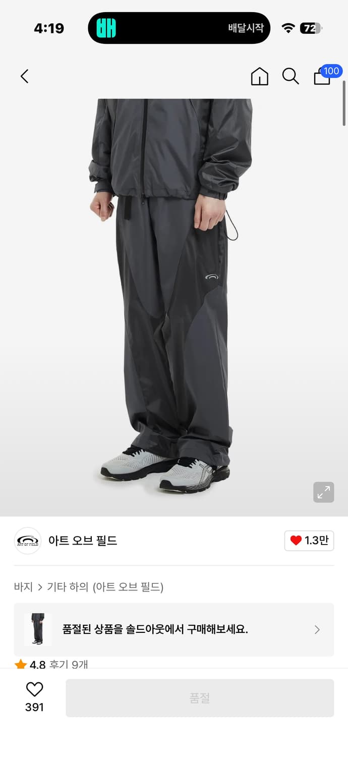 아트오브필드 칼러웨이 팬츠 그레이 1 상품이미지1