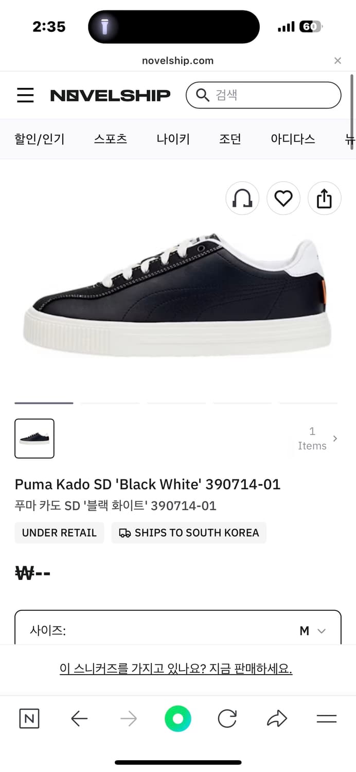 푸마 카도 SD 블랙 상품이미지1