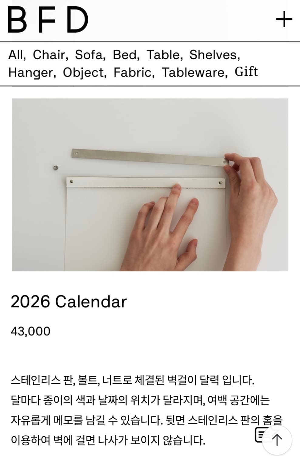 BFD 2026년 벽걸이 달력 상품이미지1