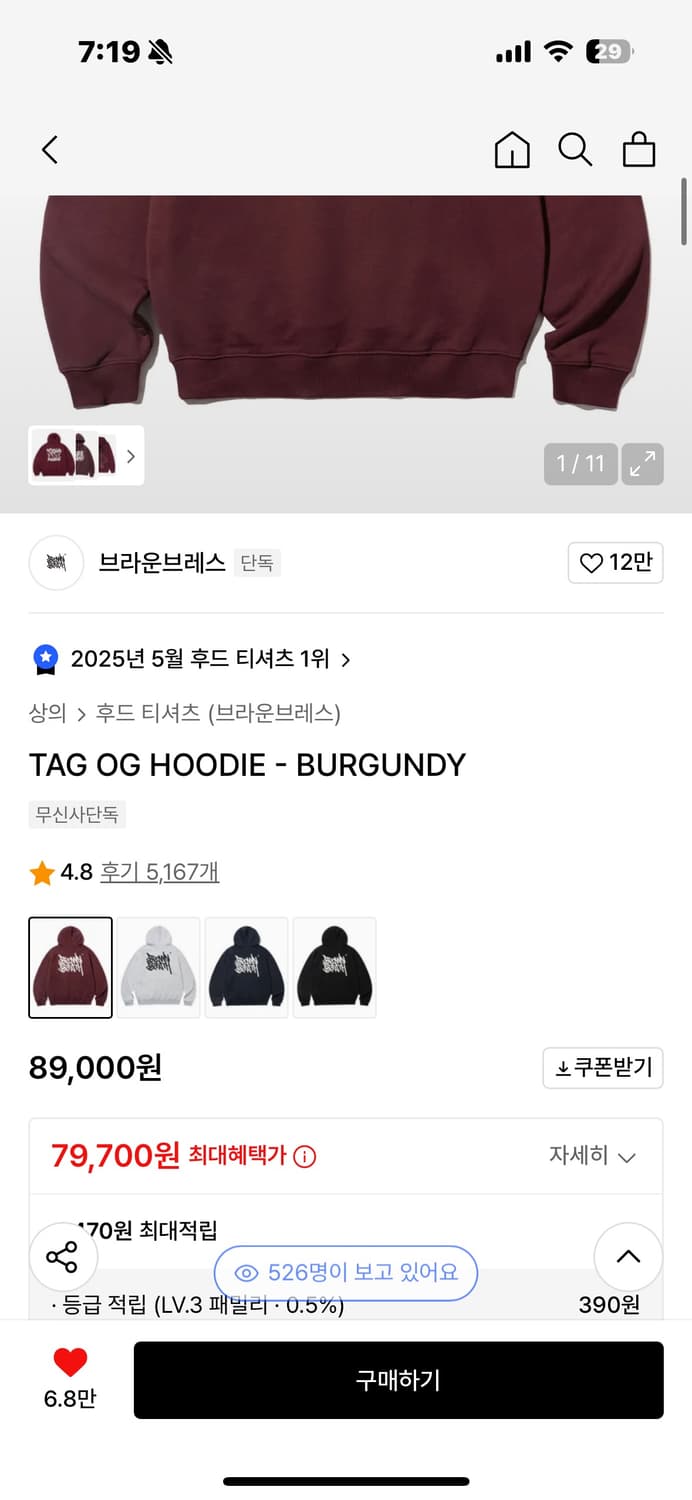 브라운 브레스 버건디 후드티M 상품이미지5