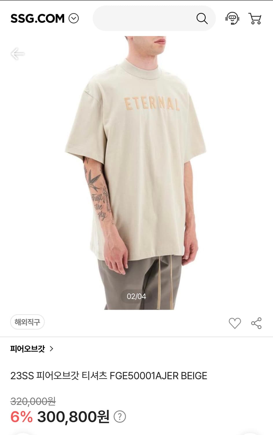 피어오브갓 23SS 이터널 반팔 상품이미지1