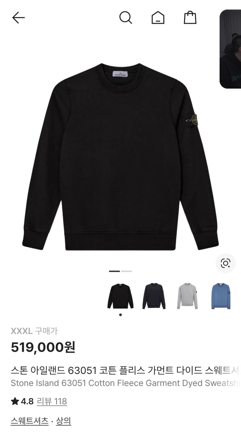 스톤아일랜드 맨투맨 3XL 상품이미지1