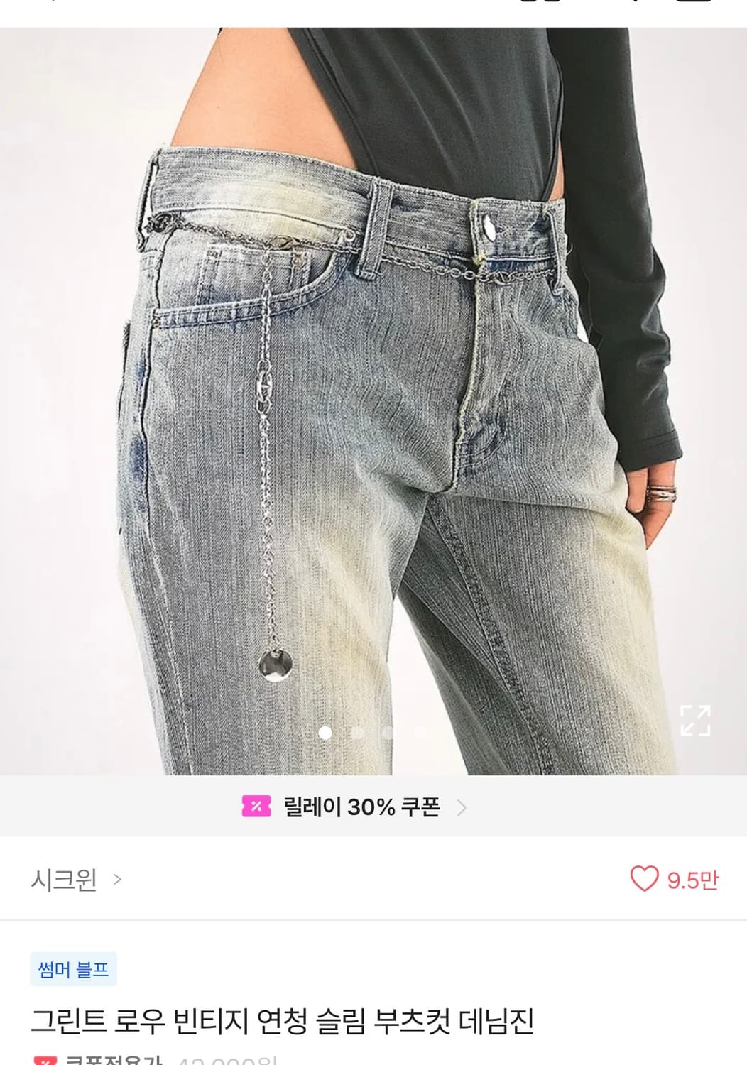시크윈 그린트 로우 빈티지 연청 슬림 부츠컷 데님진 상품이미지3