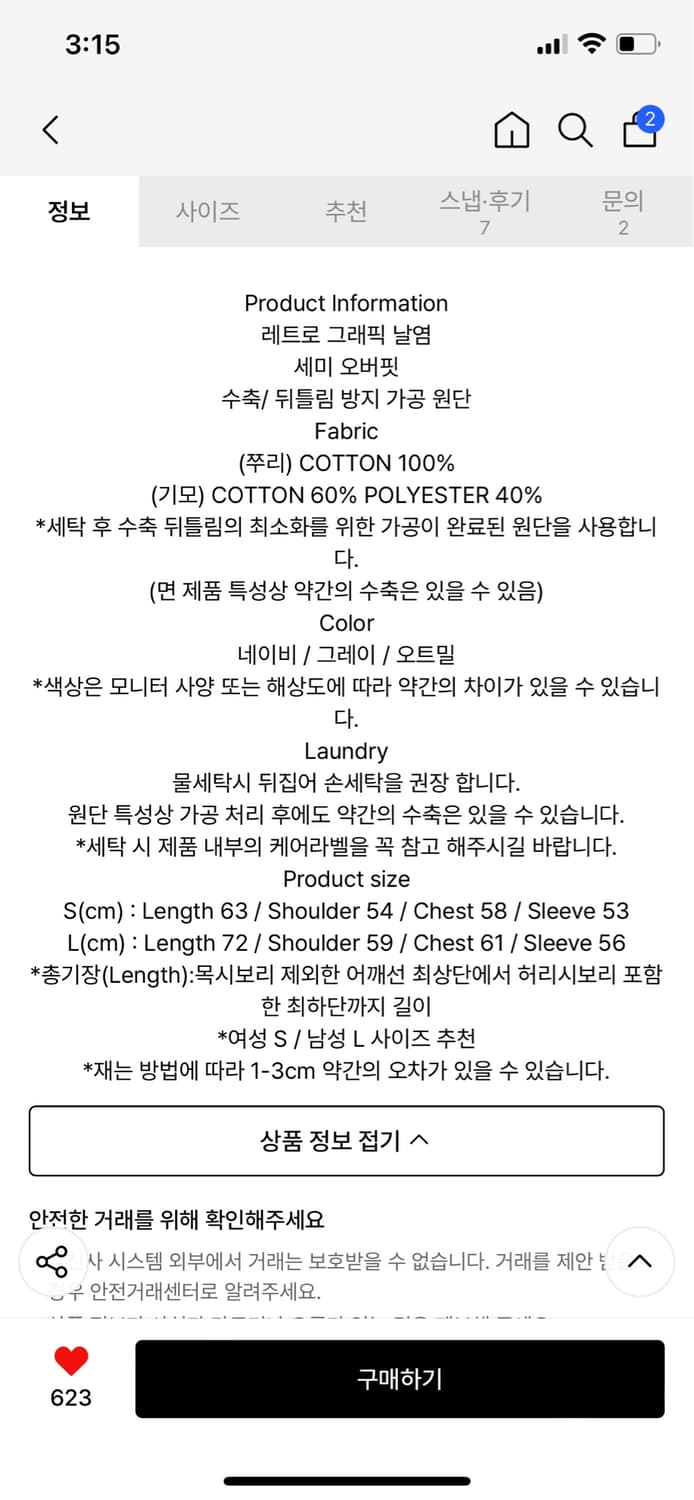 노이커먼 SPORTS CLUB SWEAT 맨투맨 상품이미지2