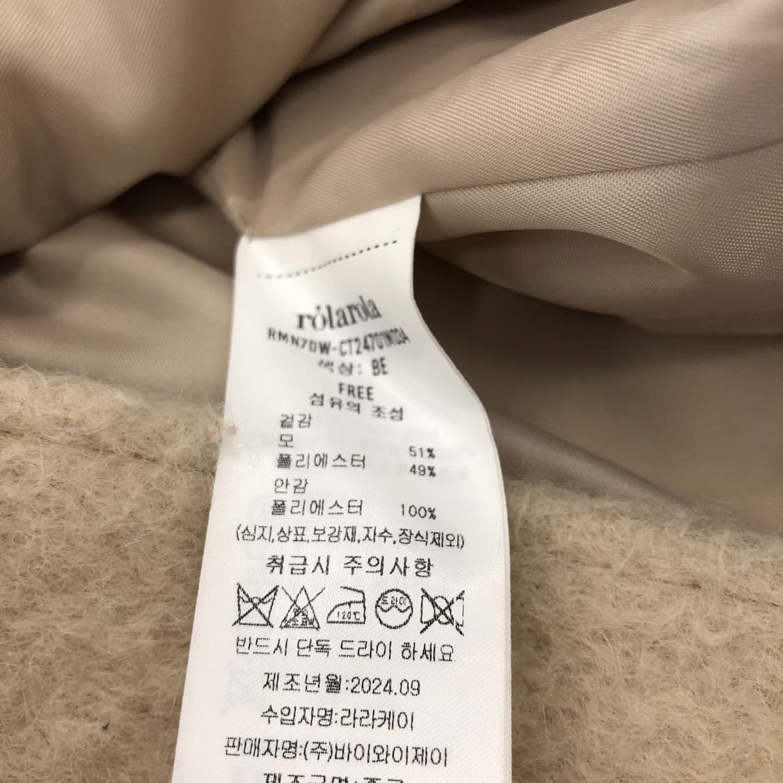 rolarola 로라로라 부클 더플코트 FREE 상품이미지6