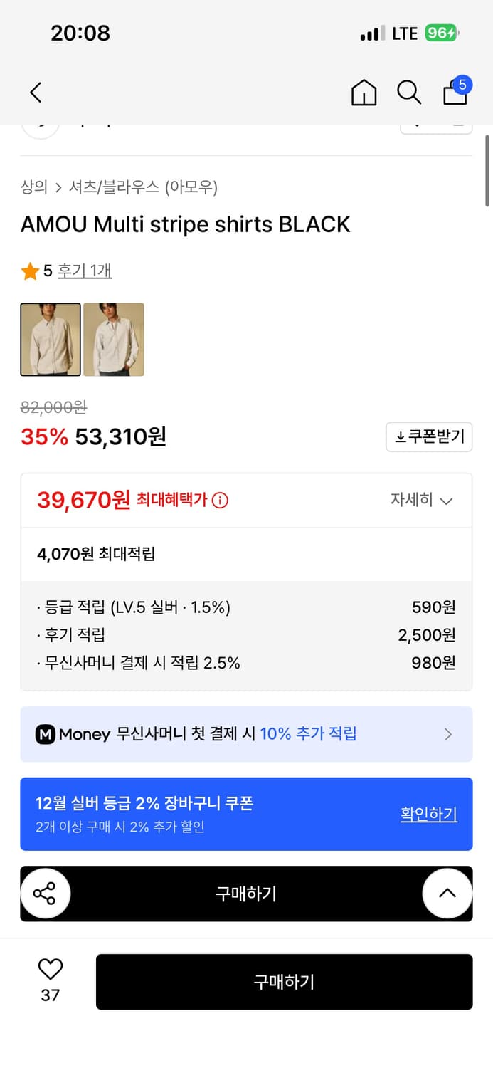 Amou 멀티 스트라이프셔츠(단시간촬영) L 상품이미지2