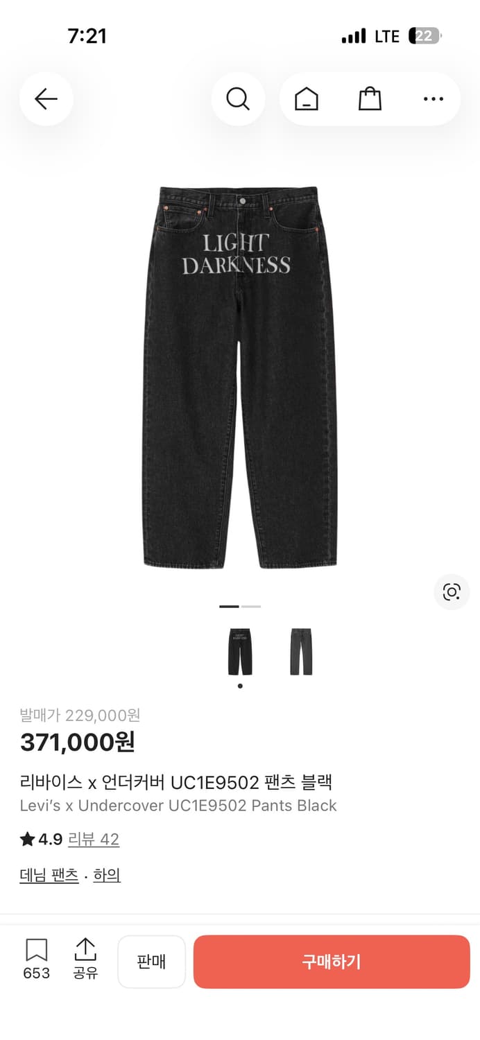 UNDERCOVER X LEVIS 상품이미지3