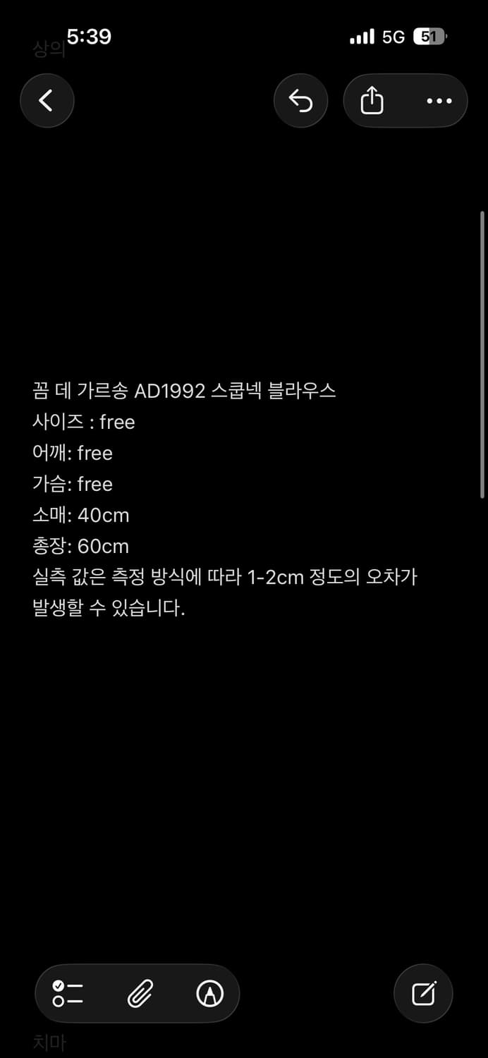 꼼 데 가르송 AD1992 스쿱넥 셔츠 블라우스 상품이미지4