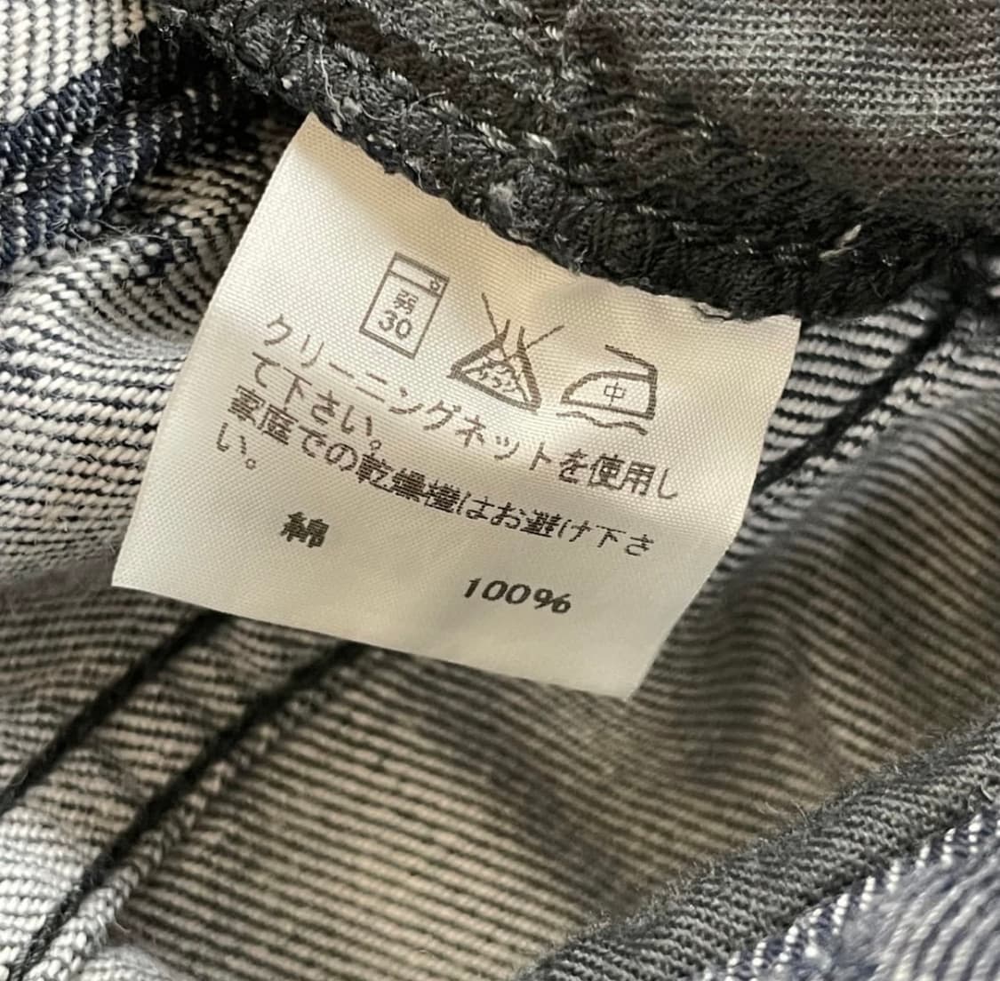 이세이미야케 라인 데님 팬츠 상품이미지3