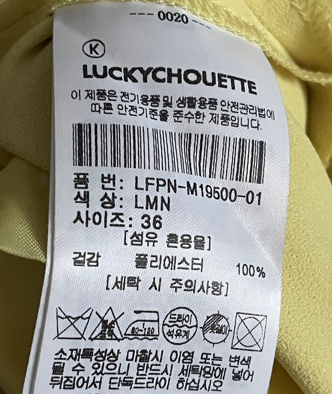 럭키슈에뜨 팬츠 36사이즈 상품이미지6