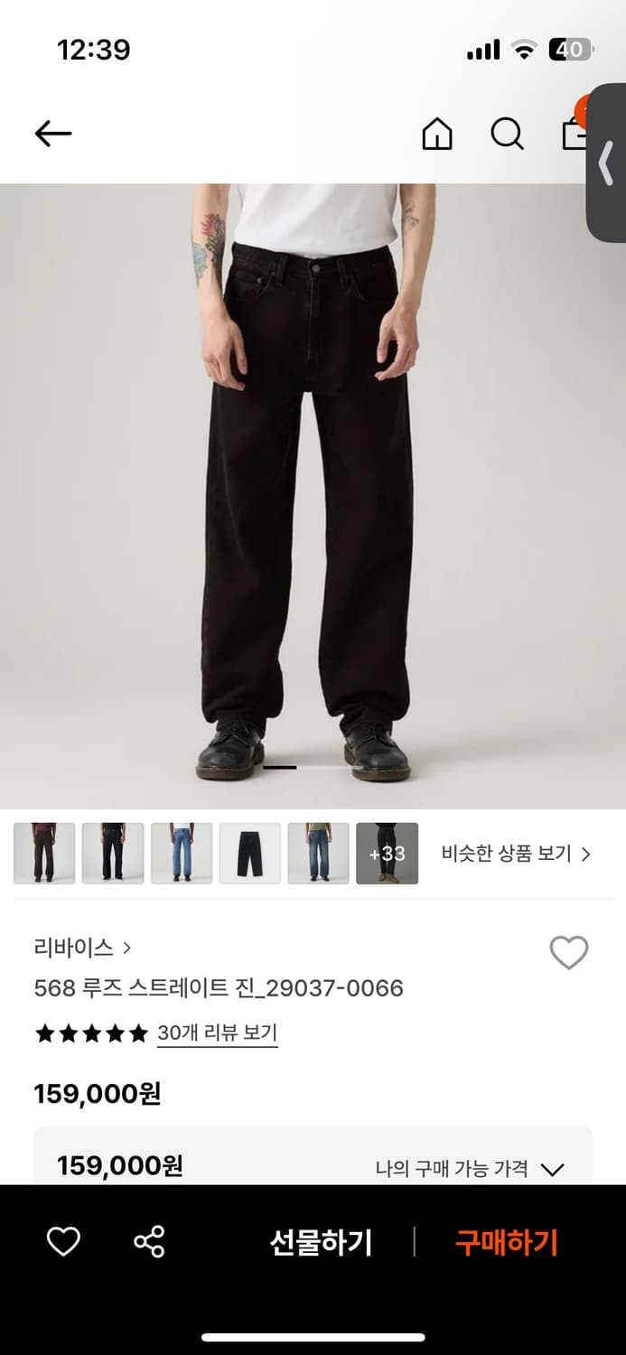 리바이스568 루즈 스트레이트진 상품이미지1