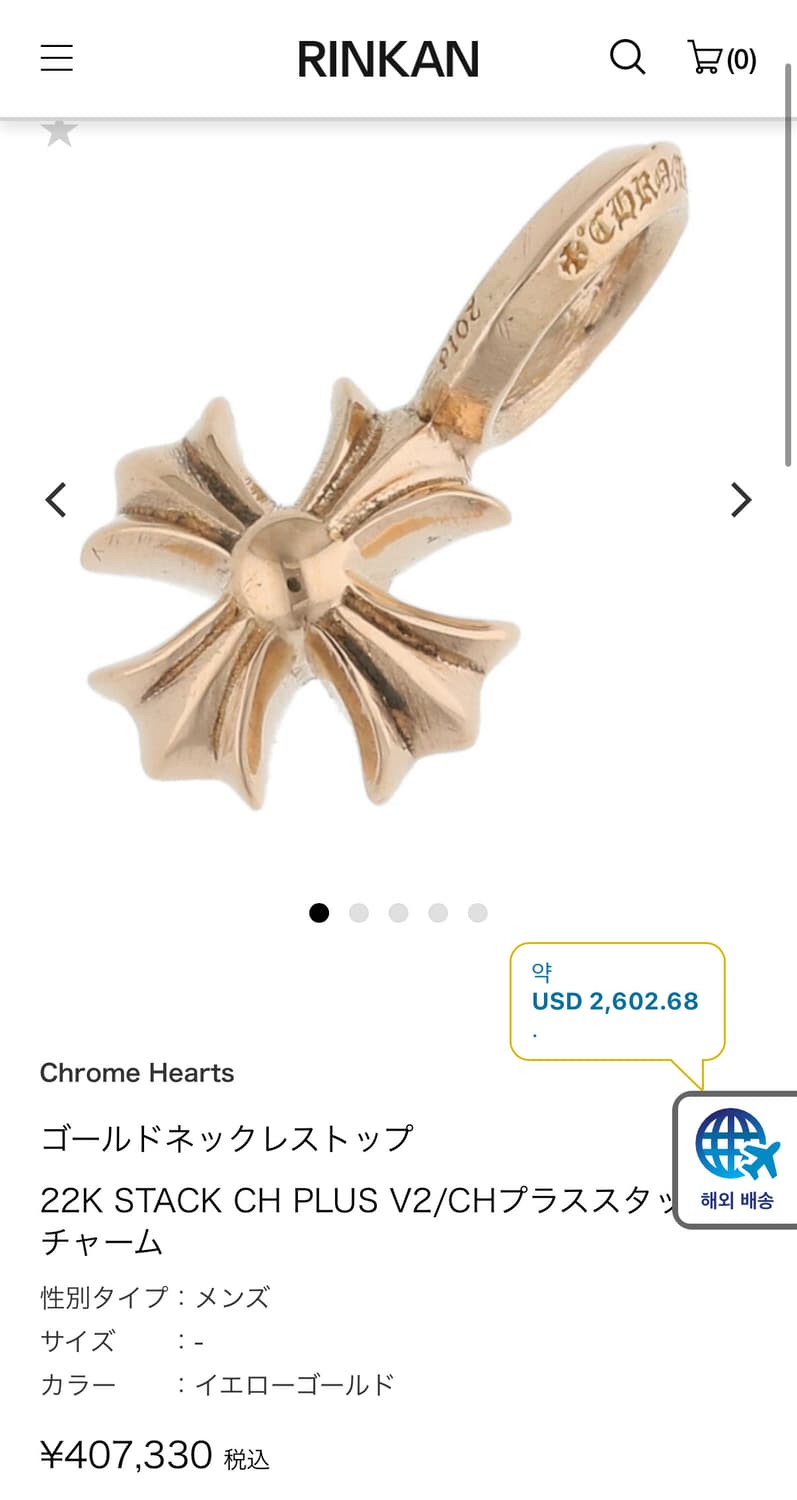 크롬하츠 22k 플러스 스택 펜던트 상품이미지2